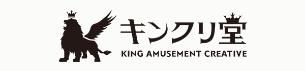 キンクリ堂