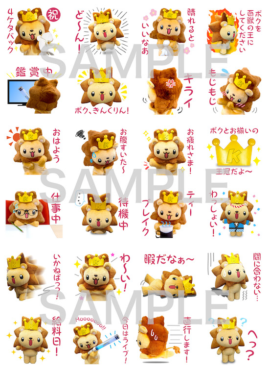 LINEスタンプ