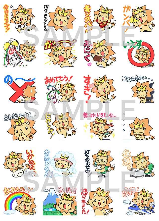 LINEスタンプ